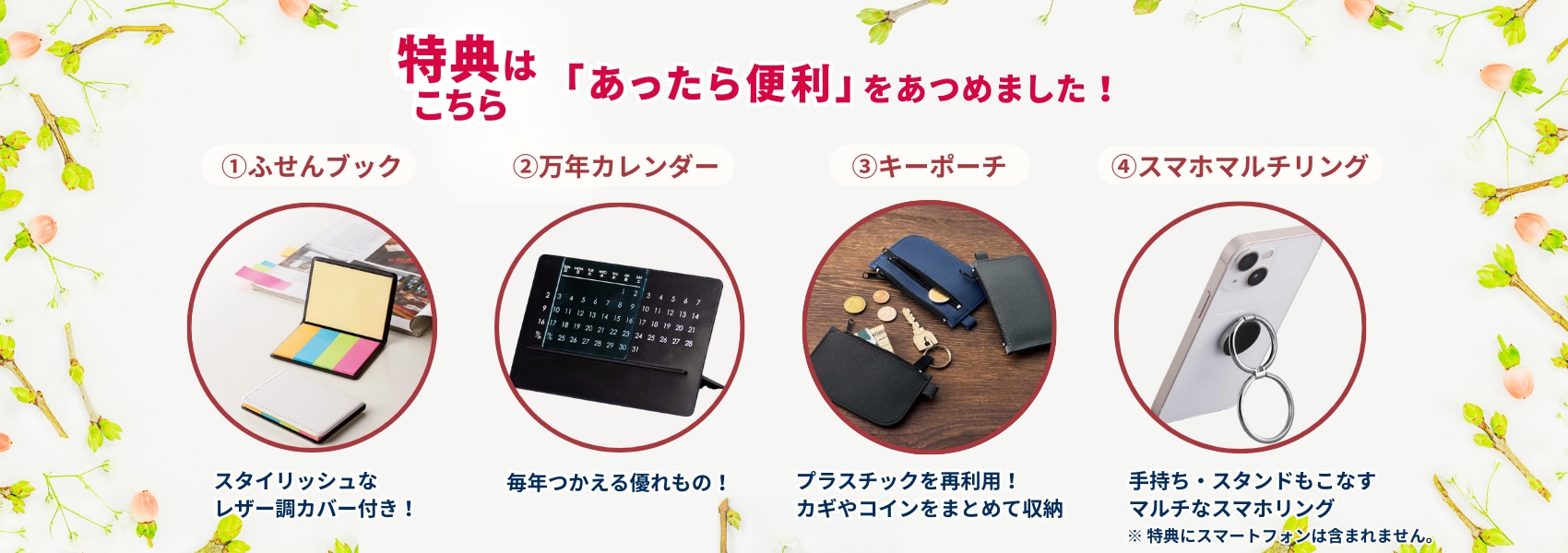 プロテインテック　キャンペーン