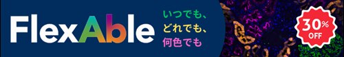 プロテインテック　キャンペーン