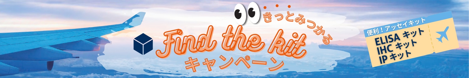 プロテインテック キャンペーン