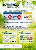 プロテインテック 一次抗体 キャンペーン